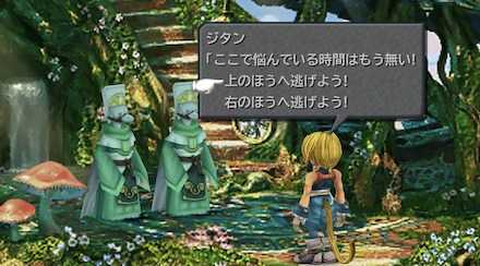 水車広場の選択肢