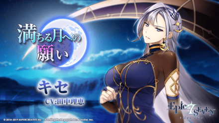 満ちる月への願い画像