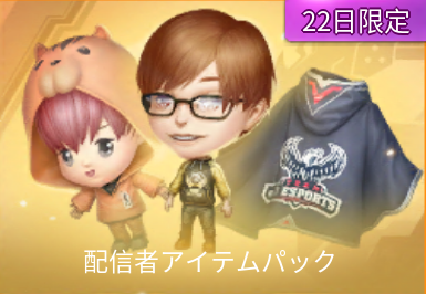 配信者アイテムガチャシミュ