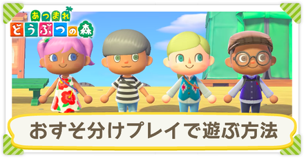 お金渡す あつ森 住民 【あつ森】”あいのけっしょう”を住民全員に渡すと…？💛2021年ジューンブライドアプデを楽しみ尽くす【あつまれどうぶつの森】 │