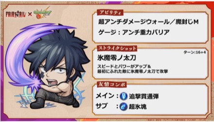 グレイステータス