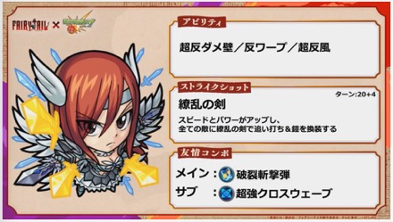 エルザステータス