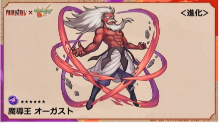 オーガスト 画像