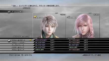 FF13】5章のストーリー攻略チャート【ファイナルファンタジー13