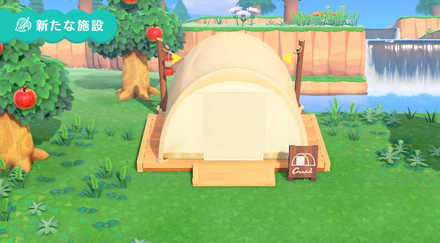 キャンプサイトの外装