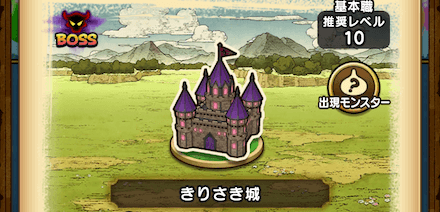 イベントクエストを5話まで進めよう