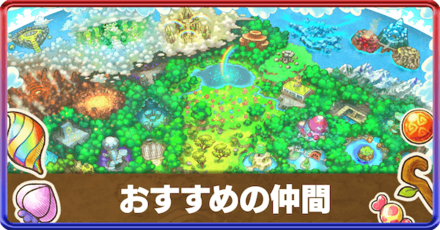 ポケダンDX】おすすめの最強仲間ポケモン｜クリア後も紹介【ポケモン