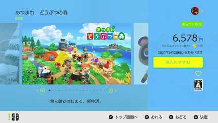 あらかじめダウンロードの手順解説画像4