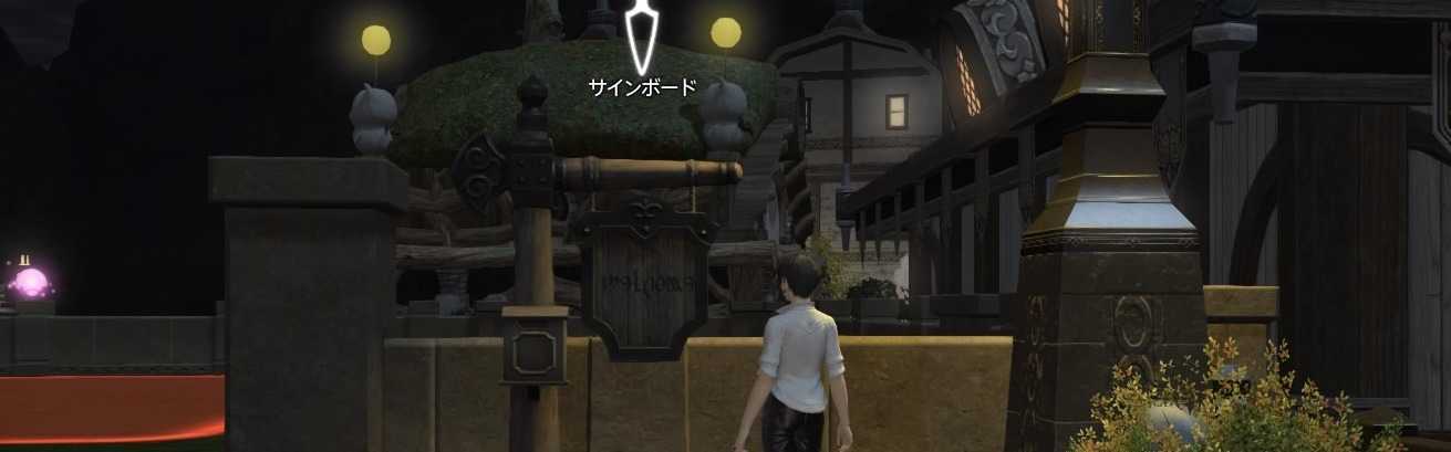 ff14 土地 の 値段