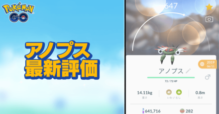 ポケモンgo アノプスの色違いと進化先 ゲームエイト