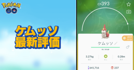 ポケモンgo ケムッソの色違いと進化先 ゲームエイト