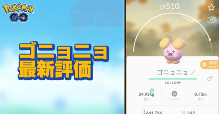 ポケモンgo ゴニョニョの色違いと進化先 ゲームエイト