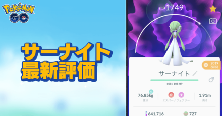 トップ100ポケモン Go サーナイト 子供のためだけに着色