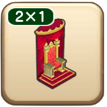 記念大王の玉座