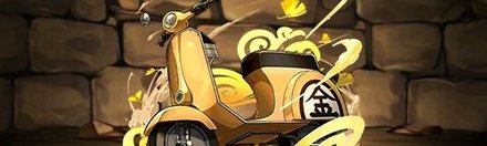 【6070】金時のスクーター