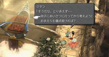 選択肢に関係なくパーティ全員で山道に行ける