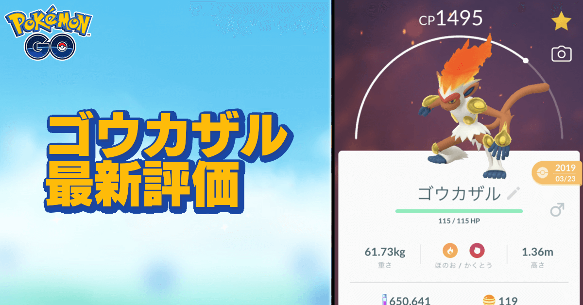 画像 ゴウカザル 技 ポケモンの壁紙