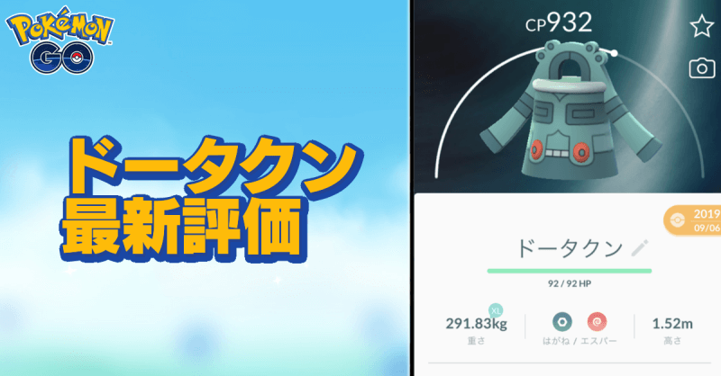 1000以上 ドータクン 弱点 ポケモンの壁紙