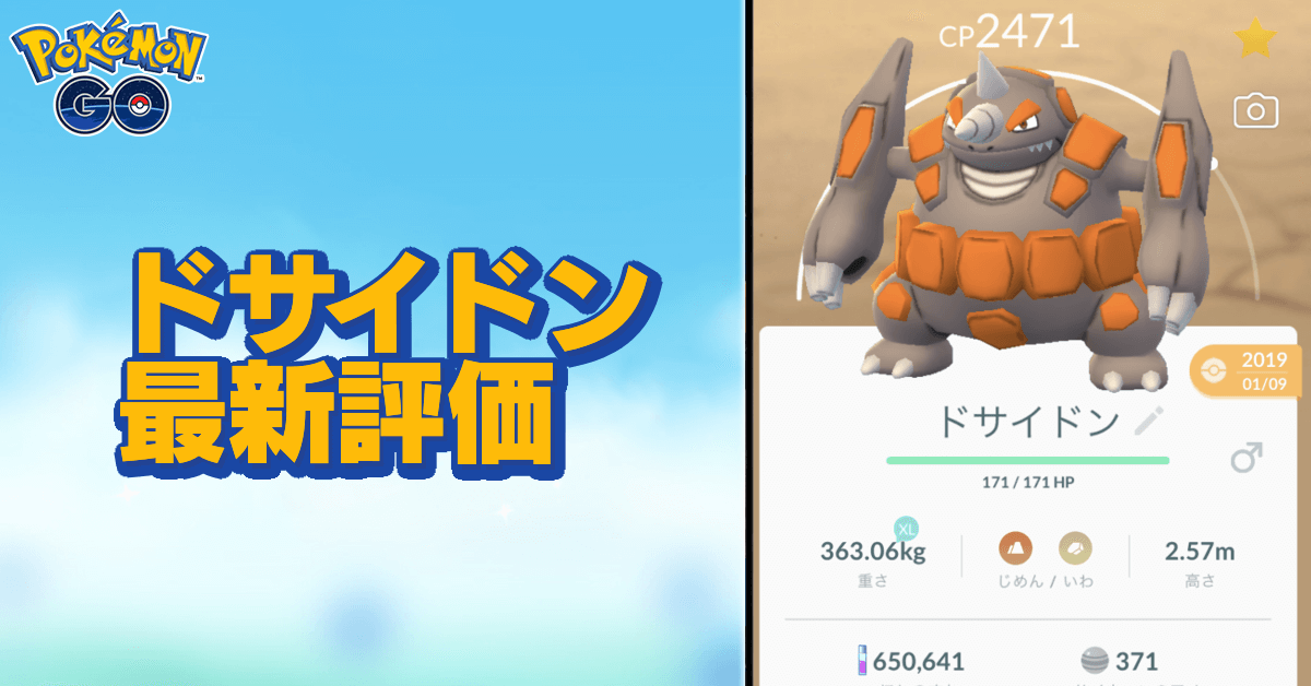 ドサイドン おすすめ技 ビデオ 日本の無料ブログ