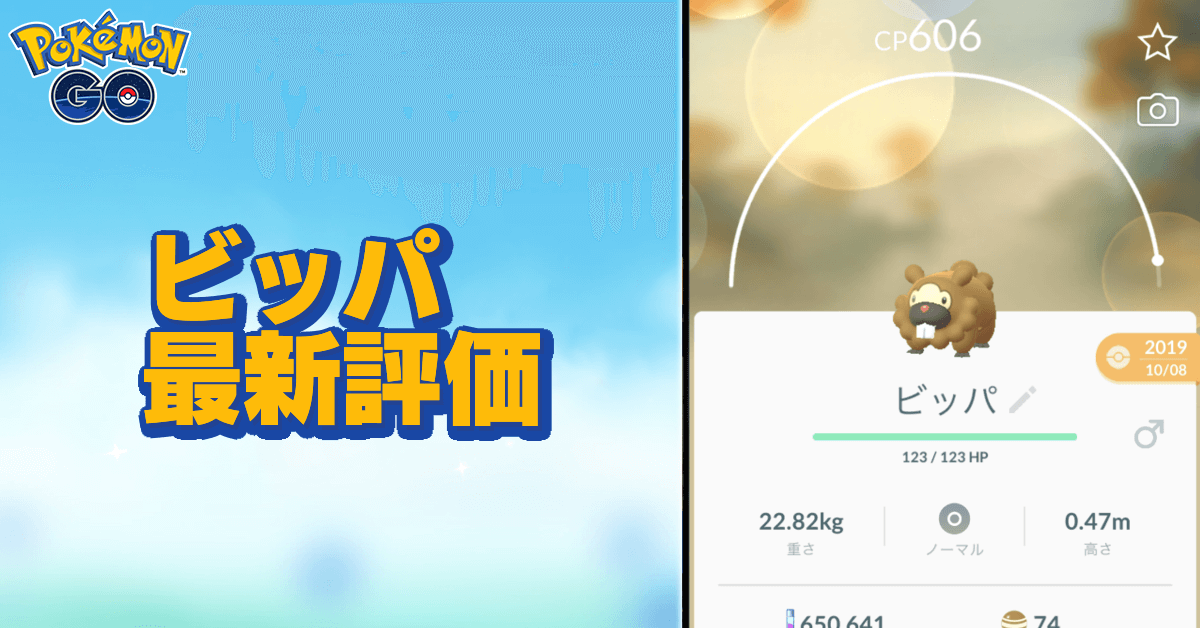 最高ビッパ ポケモン あなたのための着色