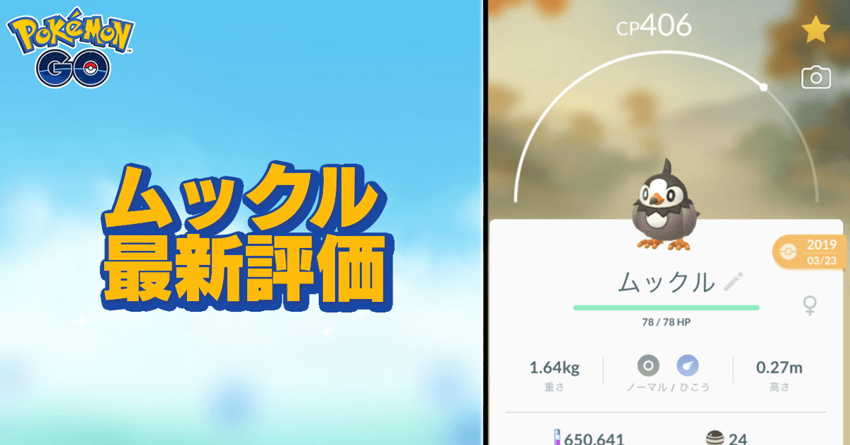 Images Of ムックル ポケモン Japaneseclass Jp