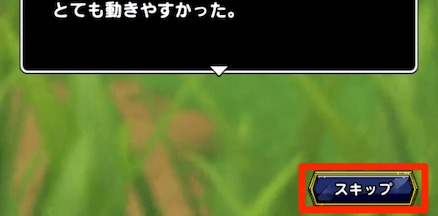 ドラクエタクトリセマラ方法