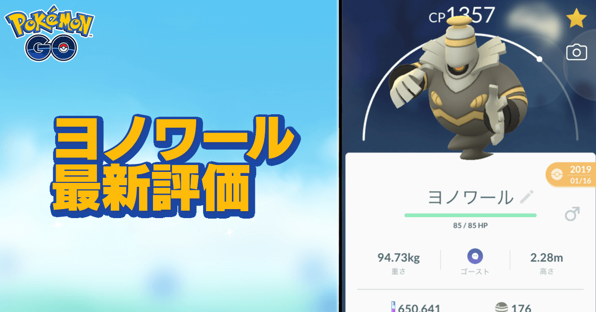 無料ダウンロード ポケモンgo ヨマワル ポケモンの壁紙