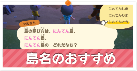 あつもり 無人島 種類