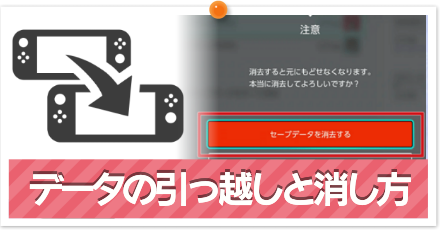 あつ森 セーブデータ 島 の引っ越しと消し方 あつまれどうぶつの森 ゲームエイト