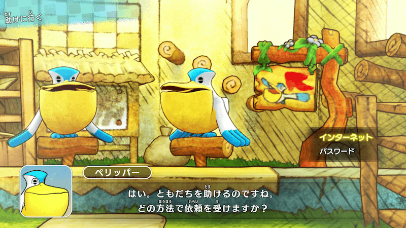 ペリッパー連絡所