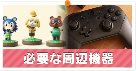 あつ森】同梱版セットの予約抽選と再販情報【あつまれどうぶつの森 ...