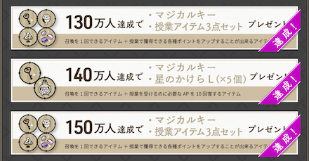 ツイステ 事前登録報酬