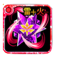 活力の滅紫ルーン【雷】・Ⅴ画像