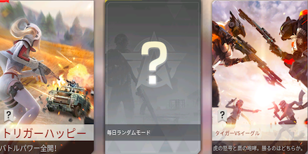 トリガーハッピーの画像