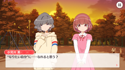 メインストーリー