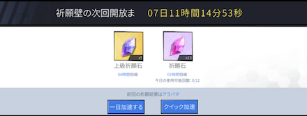 ブルーオース 突破 限界突破 とは ゲームエイト
