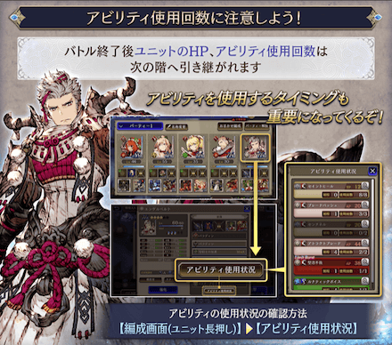 アビリティ使用回数に注意