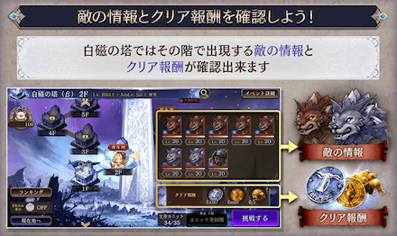 敵の情報を確認可能