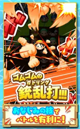 One Piece ボン ボン ジャーニー の配信日 事前登録 リリース日はいつ ボンボンジャーニー ゲームエイト