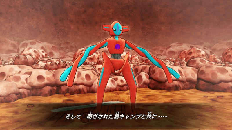 伝説のポケモンのキャンプ