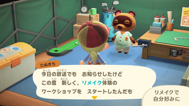 リメイクもできるようになる