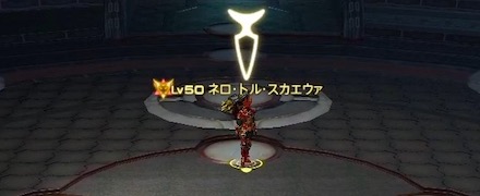 ネロ・トル・スカエウァ