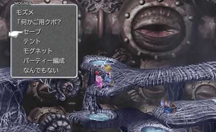 Ff9 パンデモニウムのマップ付きストーリー攻略 ファイナルファンタジー9 ゲームエイト