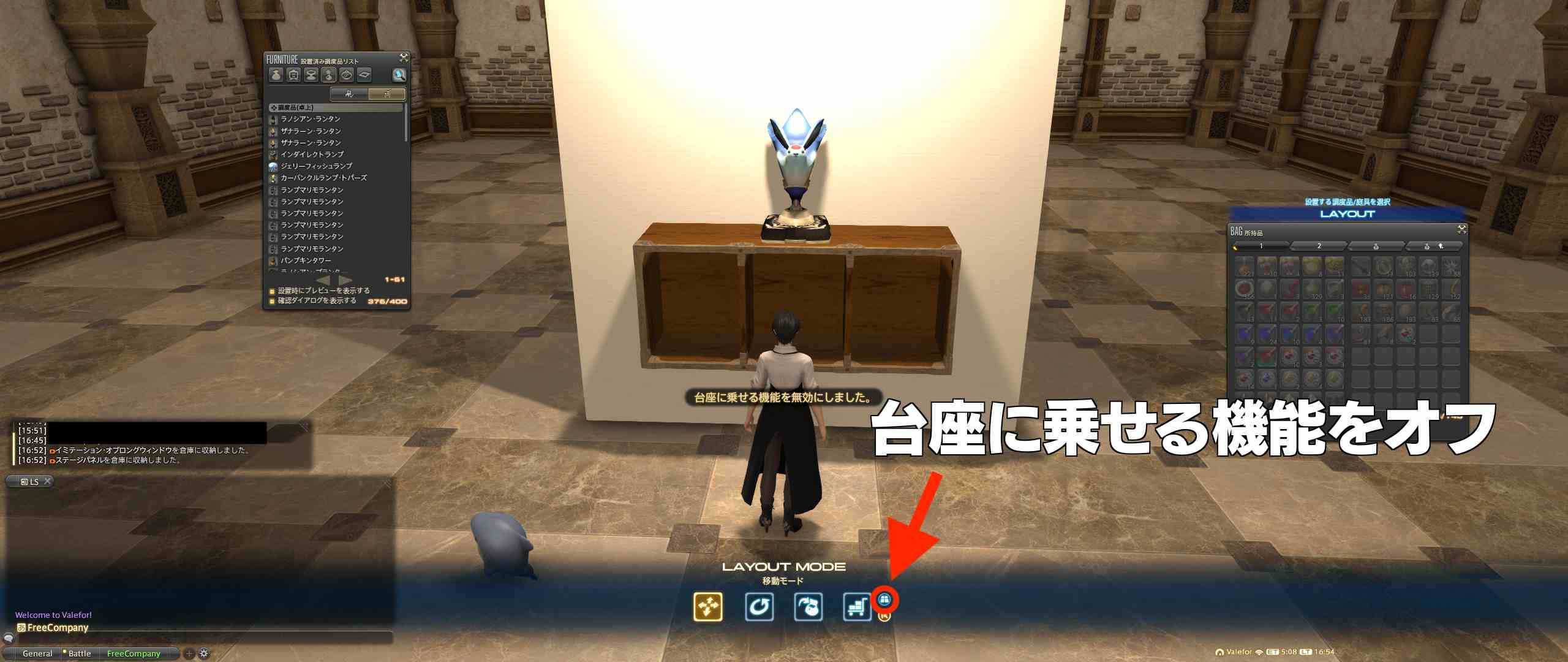 Ff14 浮かせ技のやり方とコツ 動画解説 ハウジング ゲームエイト