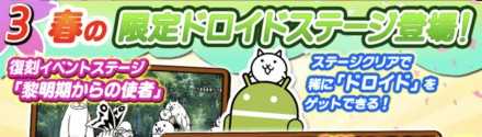 黎明期からの使者バナー.jpg