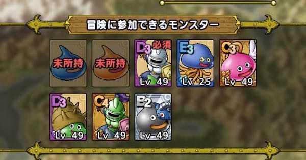 スライムナイトロード