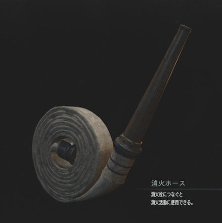 消火ホース
