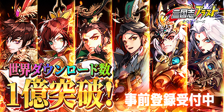 三国志ブラスト KV.png