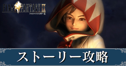 Ff9 全アイテム一覧 ファイナルファンタジー9 ゲームエイト