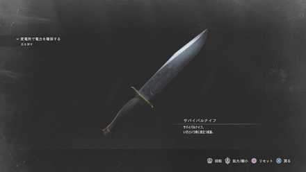 サバイバルナイフ